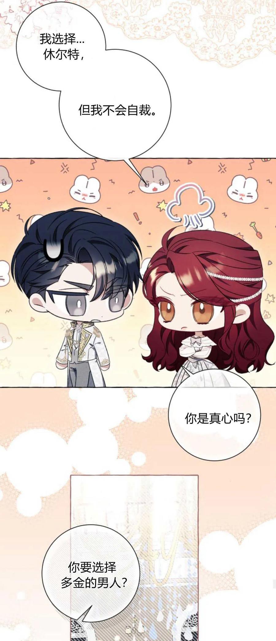 《以为只是普通附身》第35话 第47页
