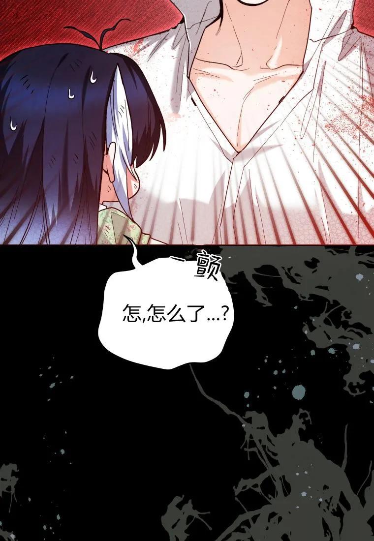 黑幕虎鲸宝宝 第35话 第43页
