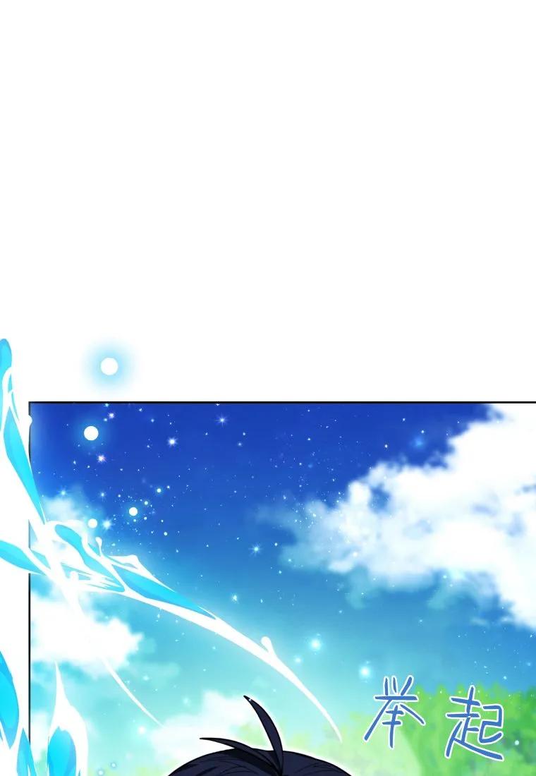 黑幕虎鲸宝宝 第35话 第40页