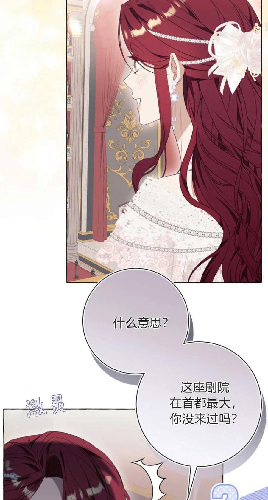 《以为只是普通附身》第35话 第26页