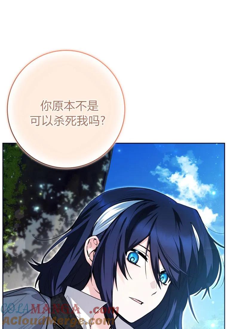黑幕虎鲸宝宝 第35话 第33页