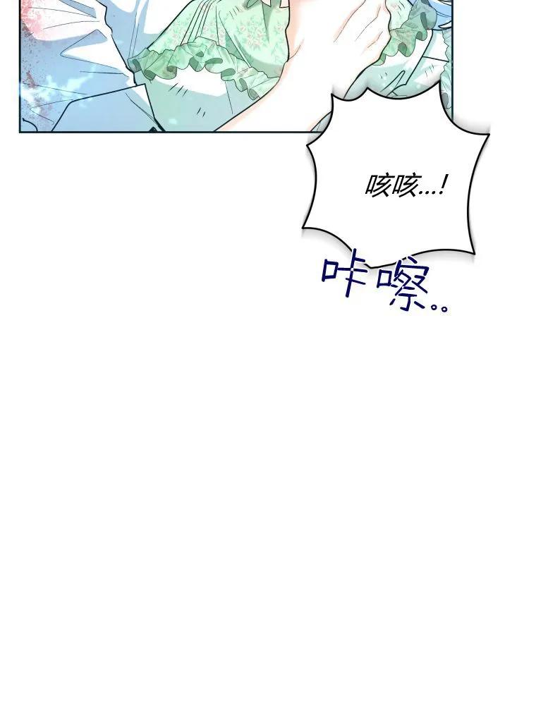 黑幕虎鲸宝宝 第35话 第58页