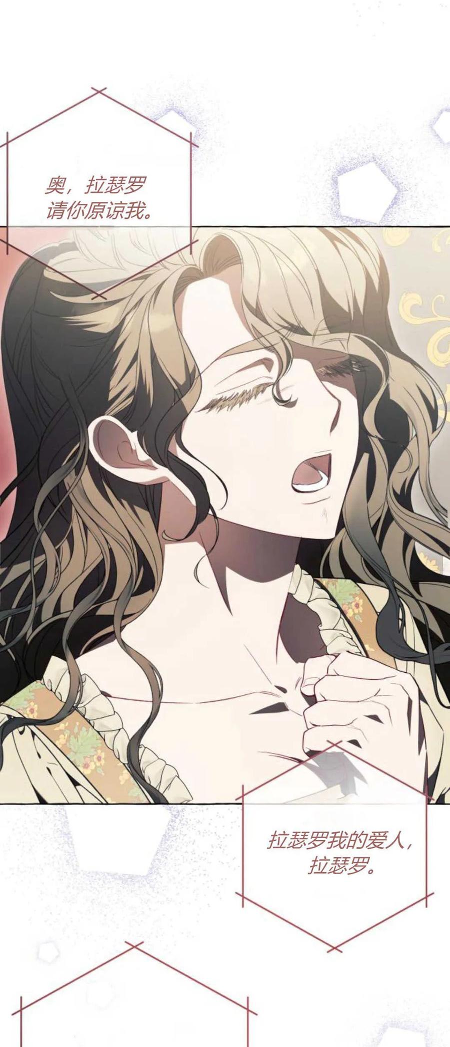 《以为只是普通附身》第35话 第41页