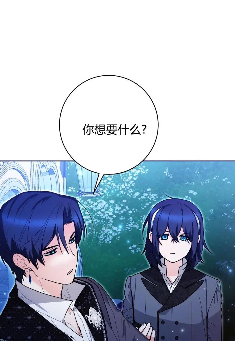 黑幕虎鲸宝宝 第35话 第107页