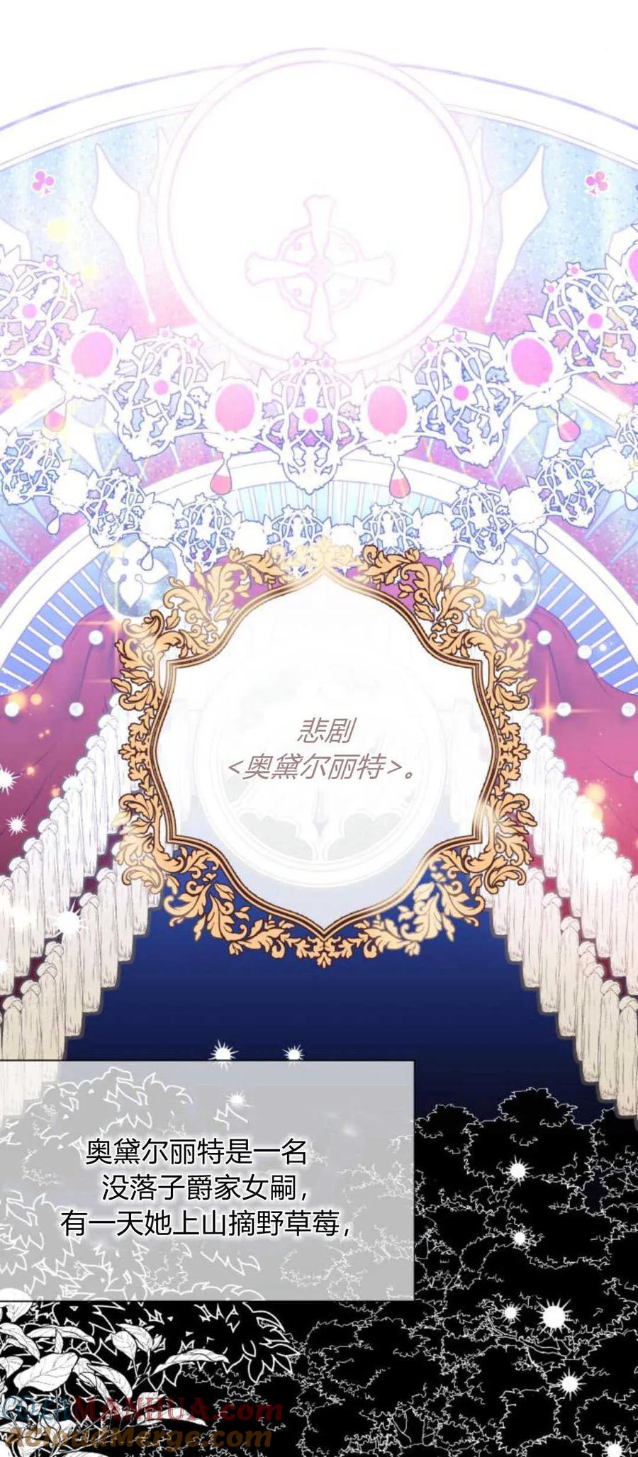 《以为只是普通附身》第35话 第31页