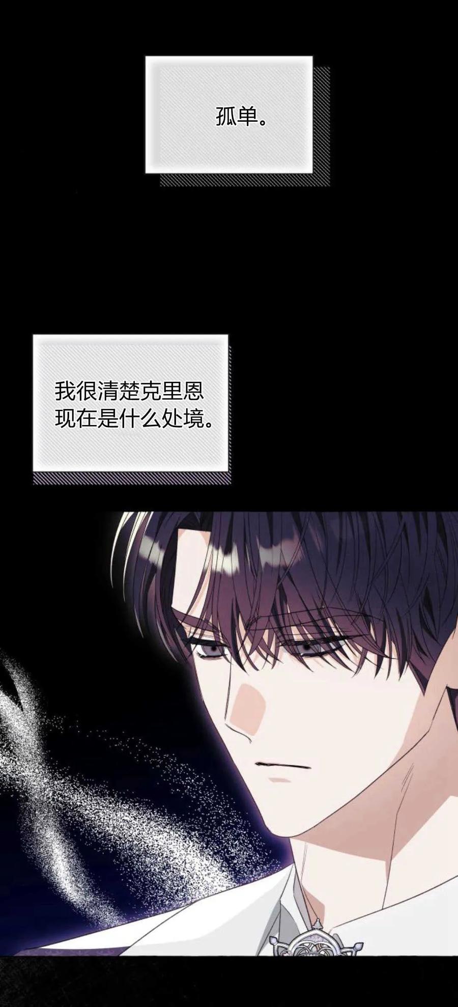 《以为只是普通附身》第35话 第6页
