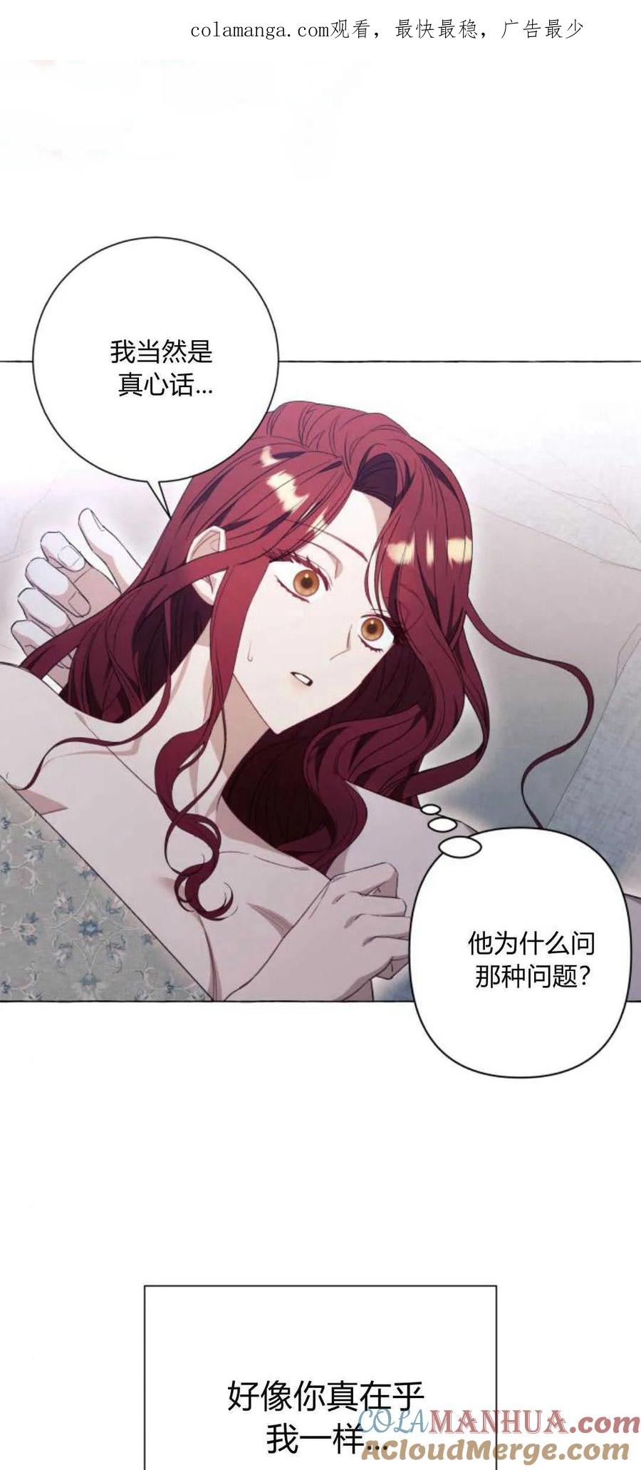 《以为只是普通附身》第35话 第1页