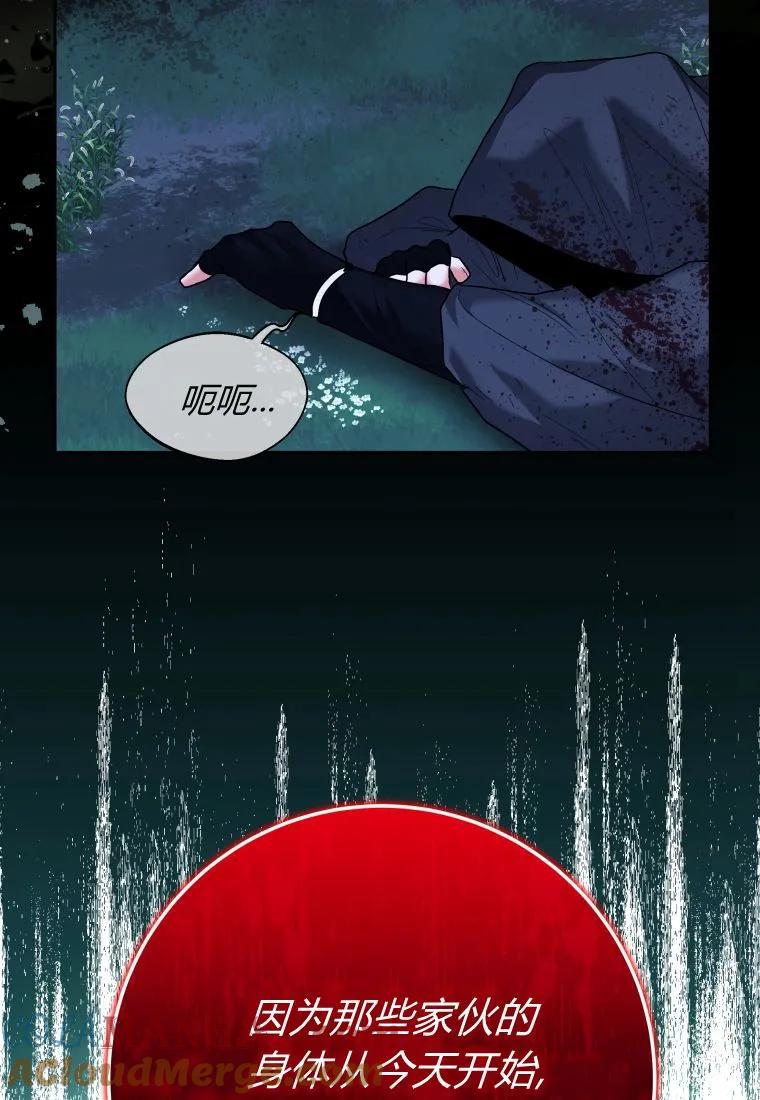 黑幕虎鲸宝宝 第35话 第45页