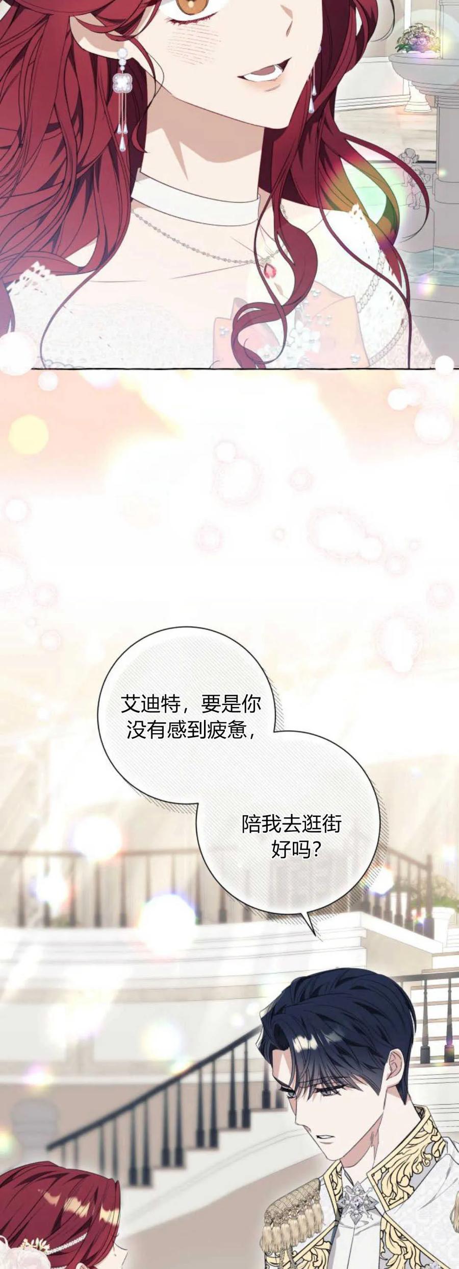 《以为只是普通附身》第35话 第59页