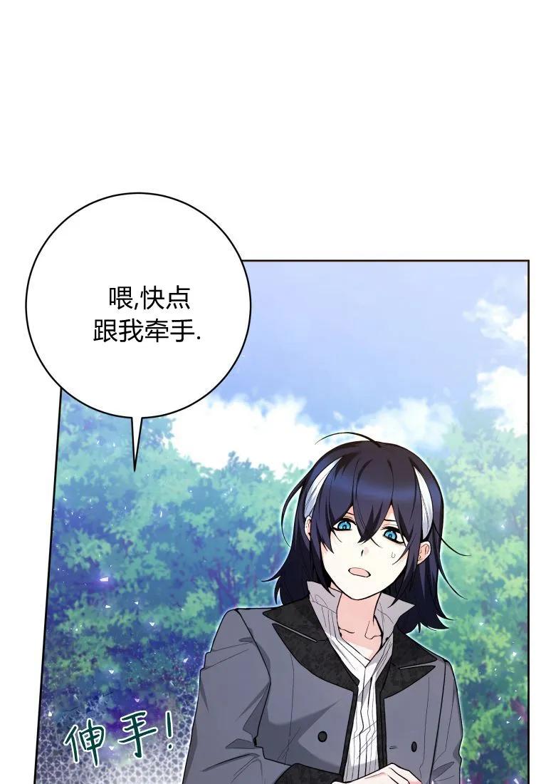 黑幕虎鲸宝宝 第35话 第19页