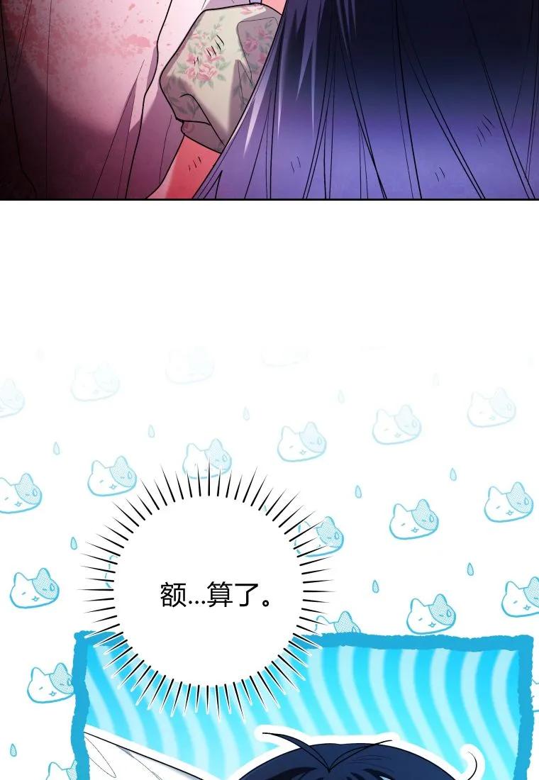 黑幕虎鲸宝宝 第35话 第67页