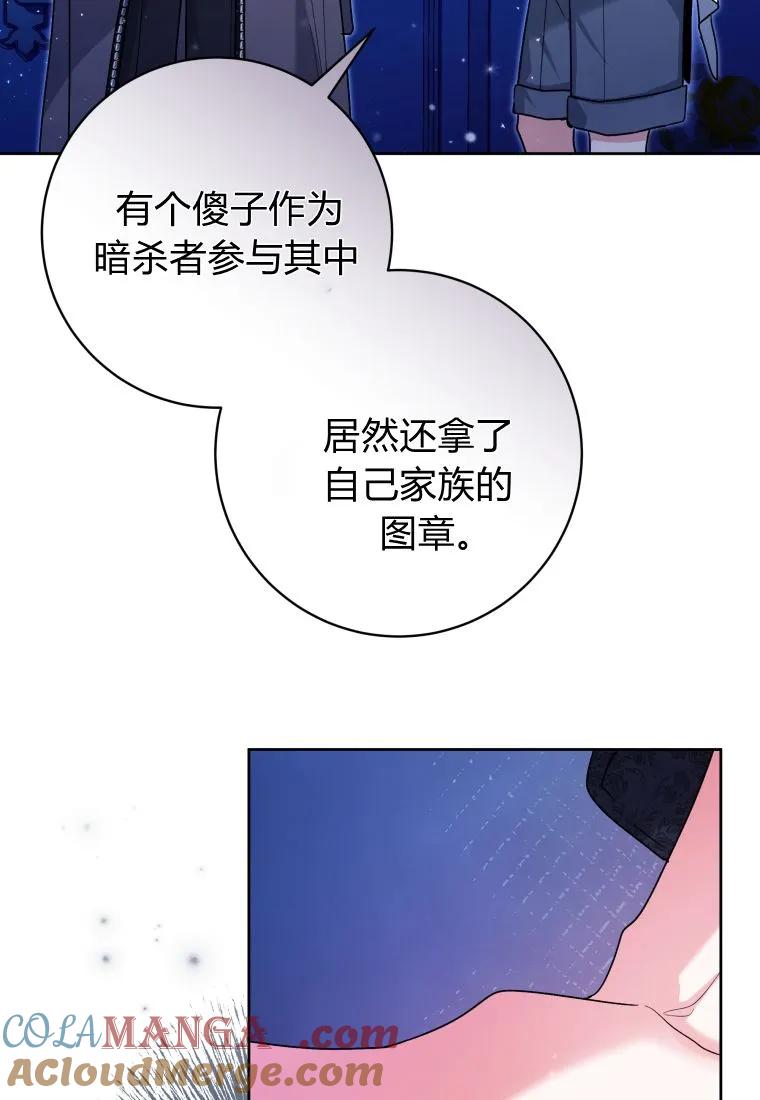 黑幕虎鲸宝宝 第35话 第105页