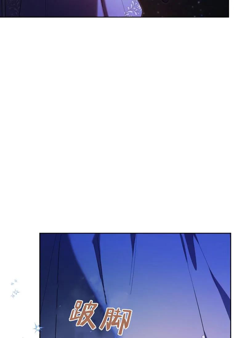 黑幕虎鲸宝宝 第35话 第76页