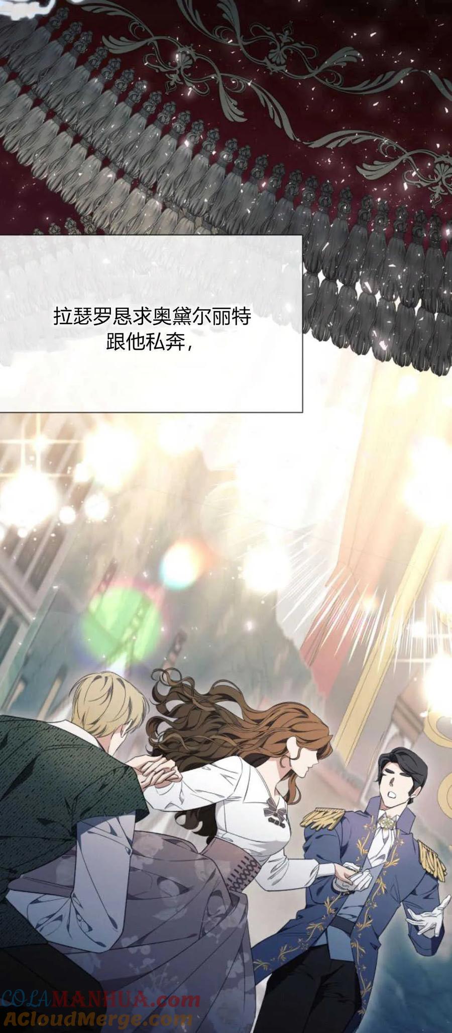 《以为只是普通附身》第35话 第37页