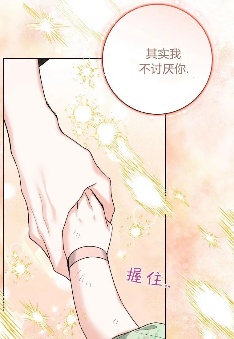 黑幕虎鲸宝宝 第35话 第35页
