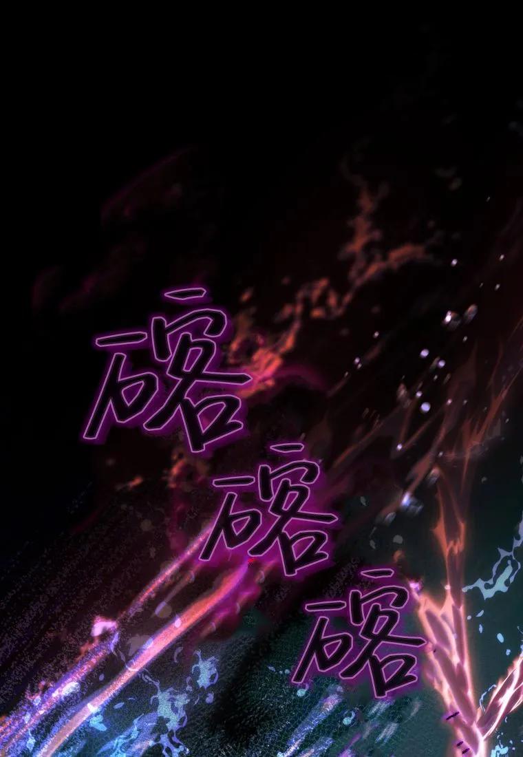 黑幕虎鲸宝宝 第35话 第26页