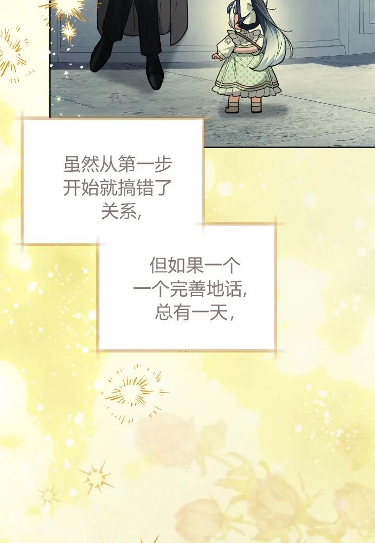 黑幕虎鲸宝宝 第35话 第94页