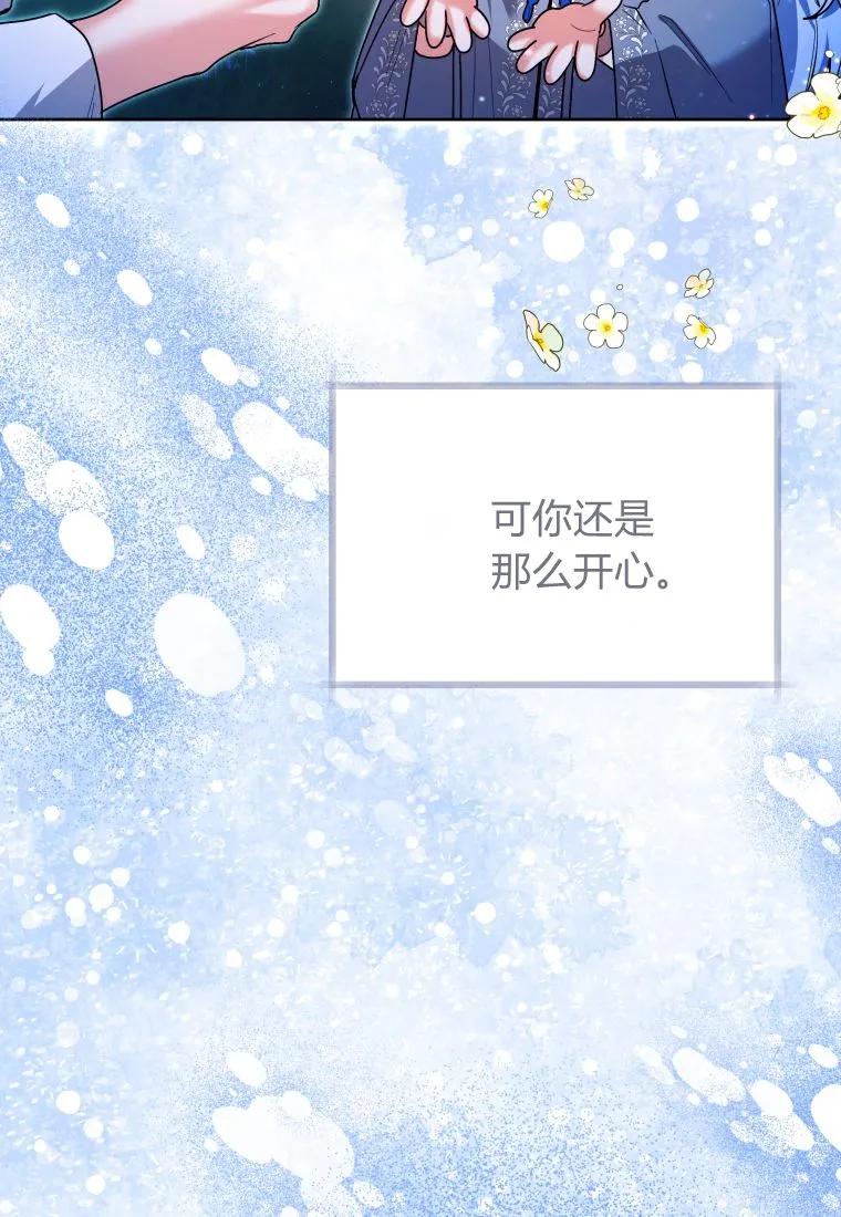 黑幕虎鲸宝宝 第35话 第87页