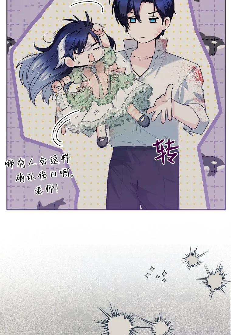 黑幕虎鲸宝宝 第35话 第80页