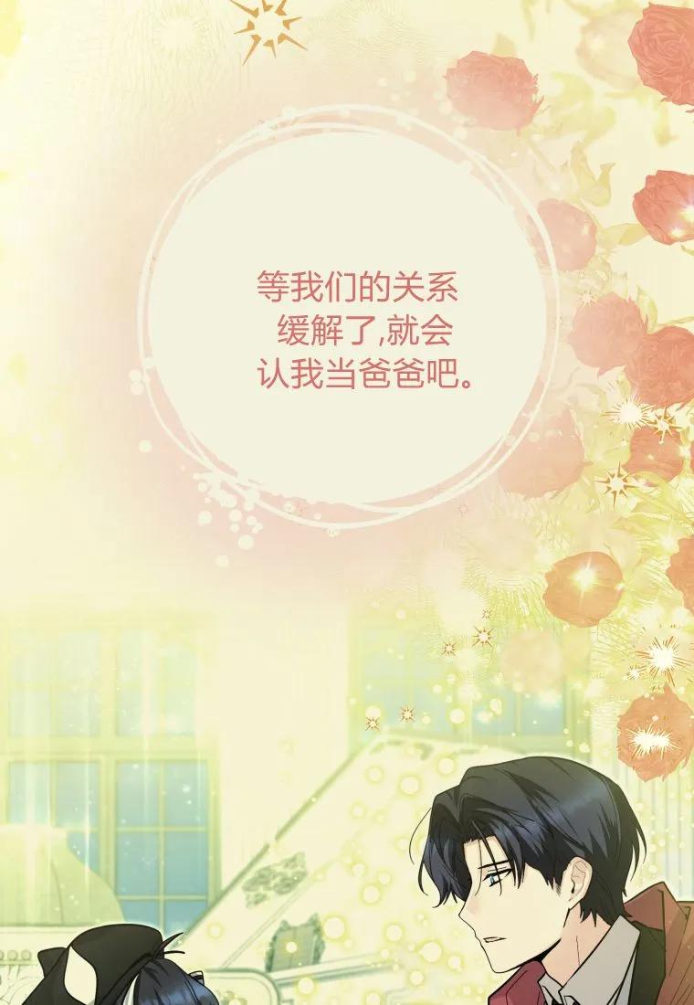 黑幕虎鲸宝宝 第35话 第95页