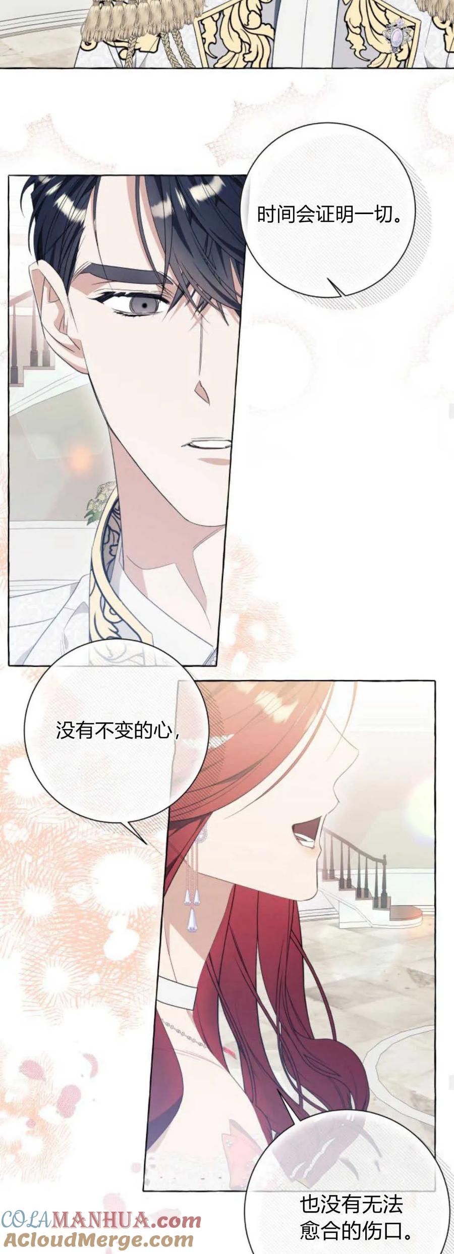 《以为只是普通附身》第35话 第55页