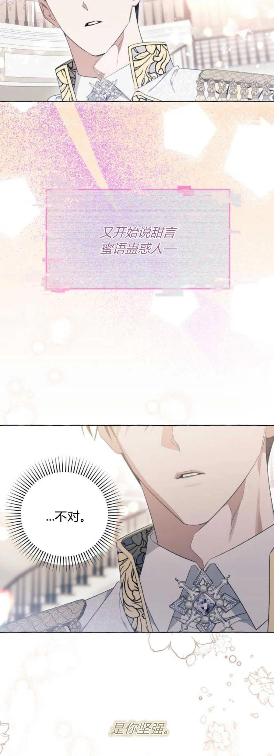 《以为只是普通附身》第35话 第57页
