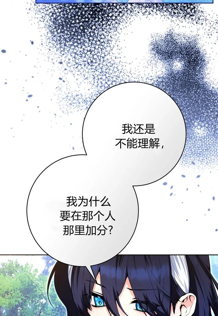 黑幕虎鲸宝宝 第35话 第22页