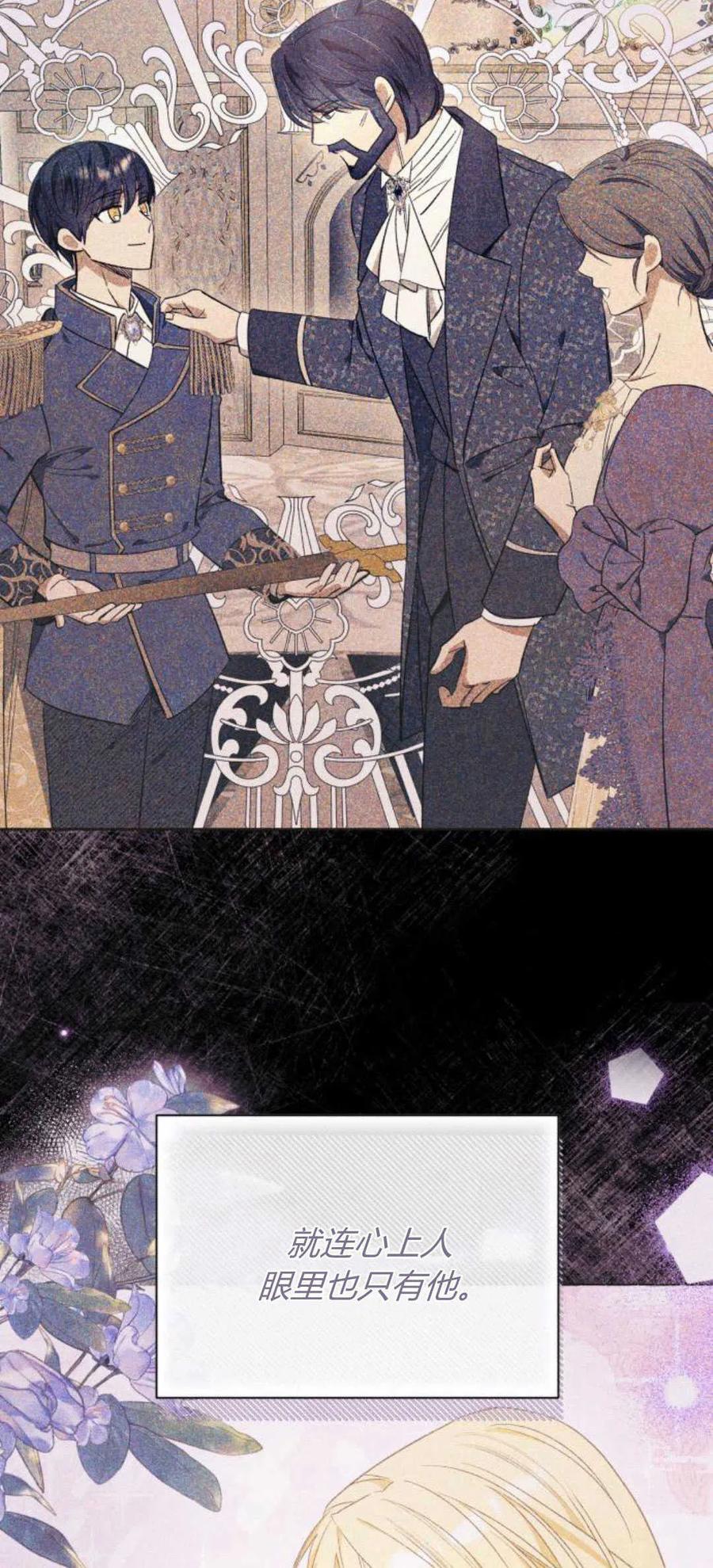 《以为只是普通附身》第35话 第9页