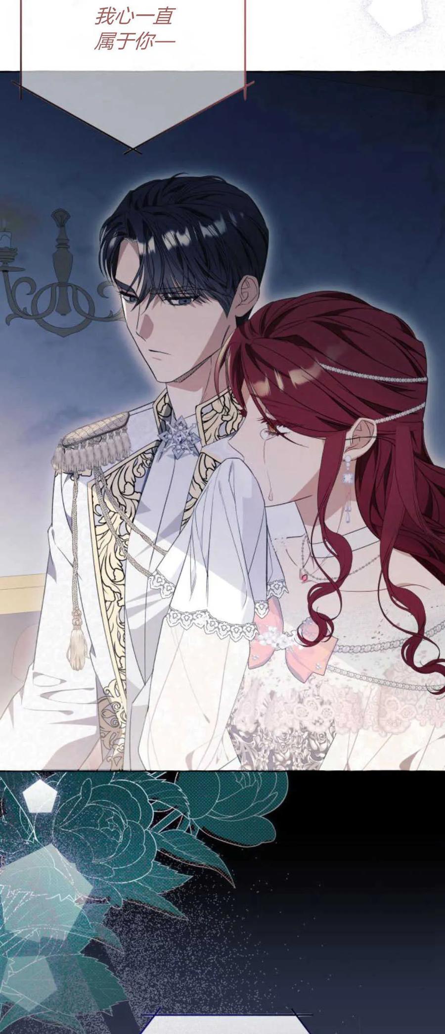 《以为只是普通附身》第35话 第42页