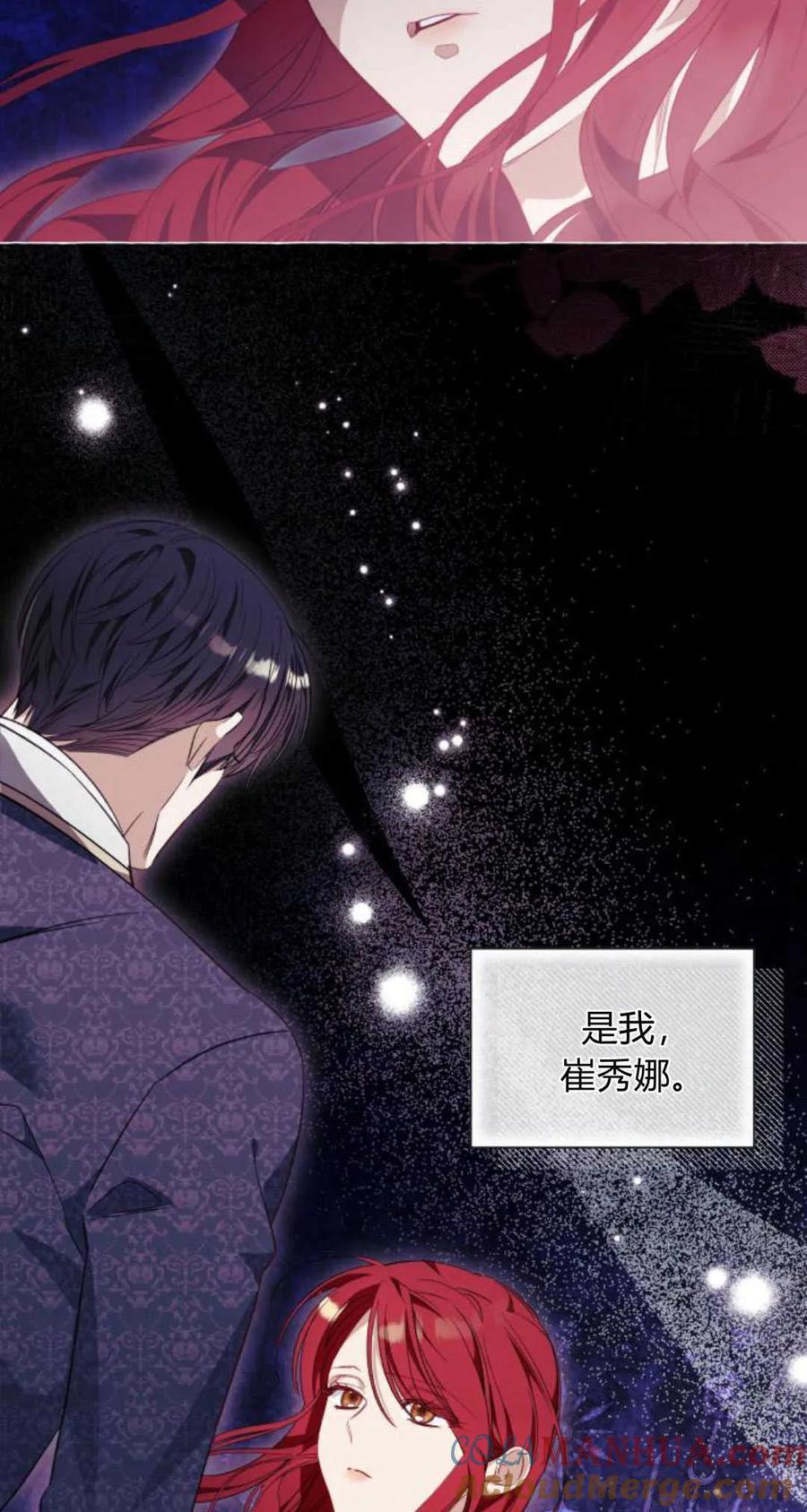 《以为只是普通附身》第35话 第16页