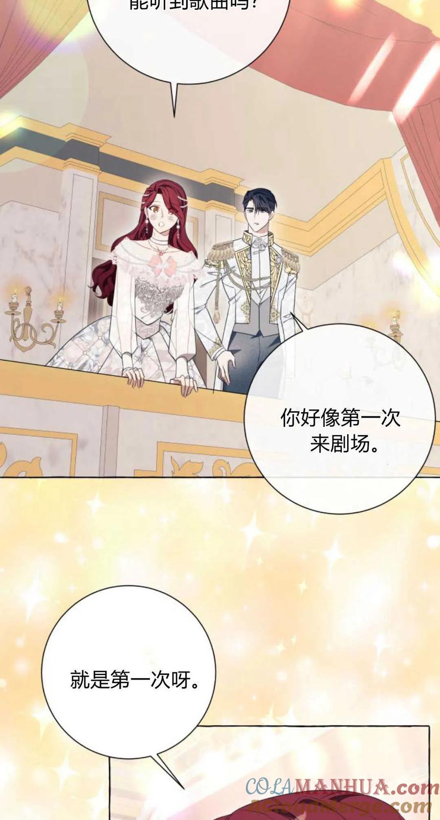 《以为只是普通附身》第35话 第25页
