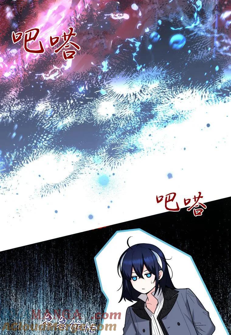 黑幕虎鲸宝宝 第35话 第29页