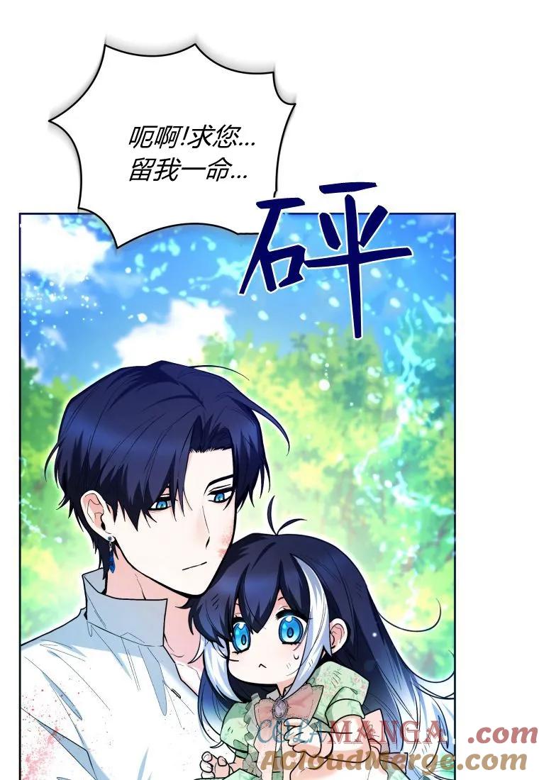 黑幕虎鲸宝宝 第35话 第57页