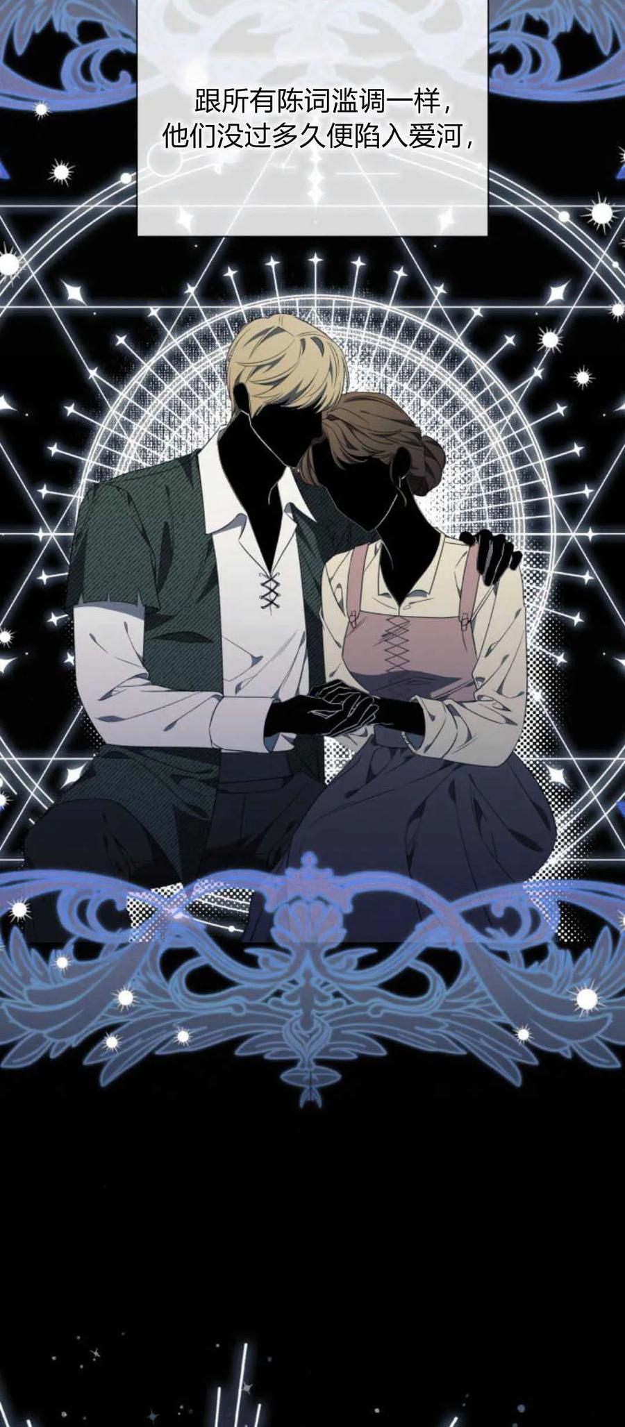 《以为只是普通附身》第35话 第35页