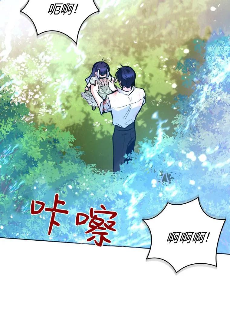 黑幕虎鲸宝宝 第35话 第56页