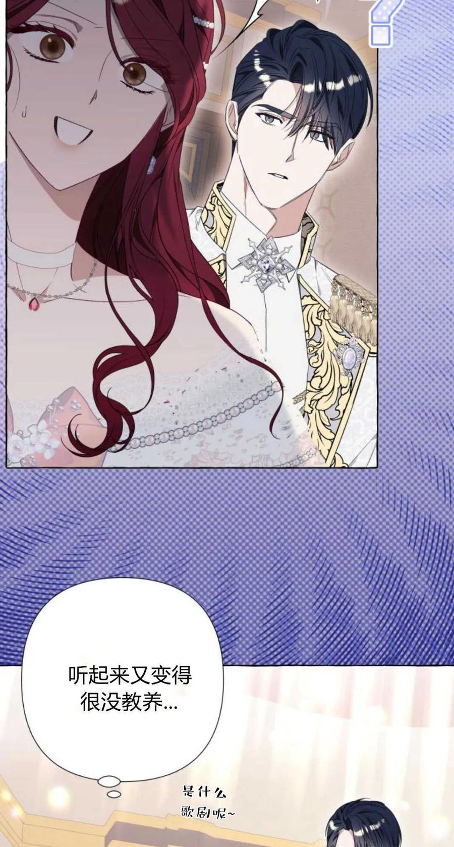 《以为只是普通附身》第35话 第27页