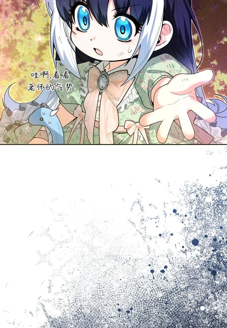 黑幕虎鲸宝宝 第35话 第24页