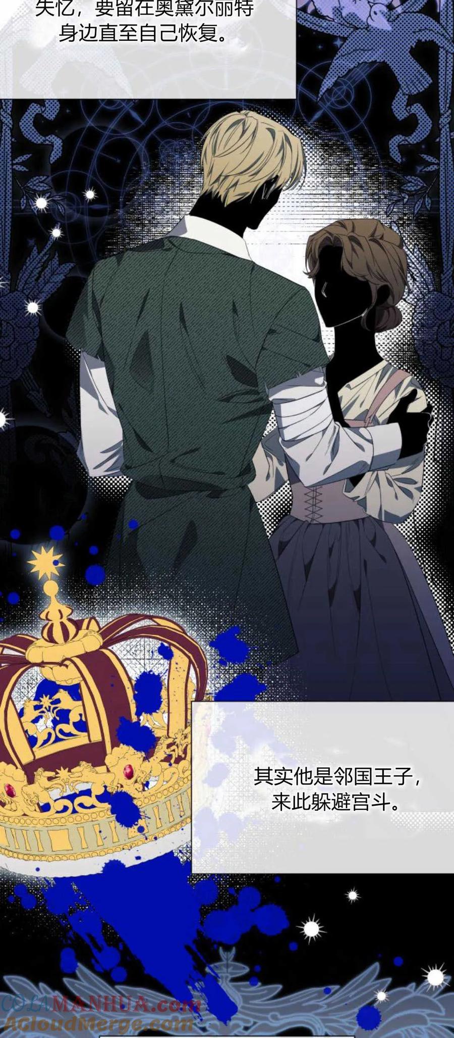 《以为只是普通附身》第35话 第34页