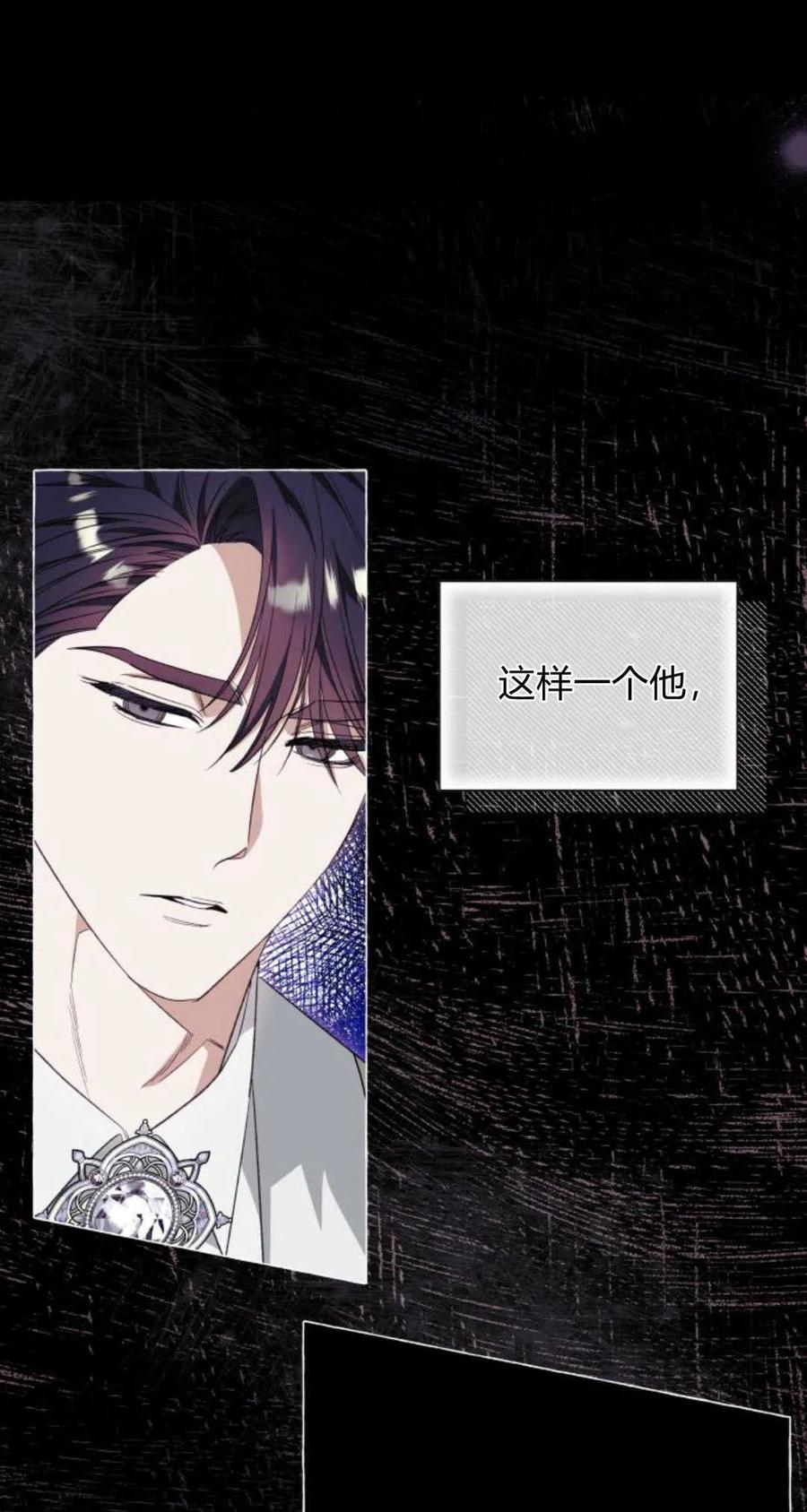 《以为只是普通附身》第35话 第11页
