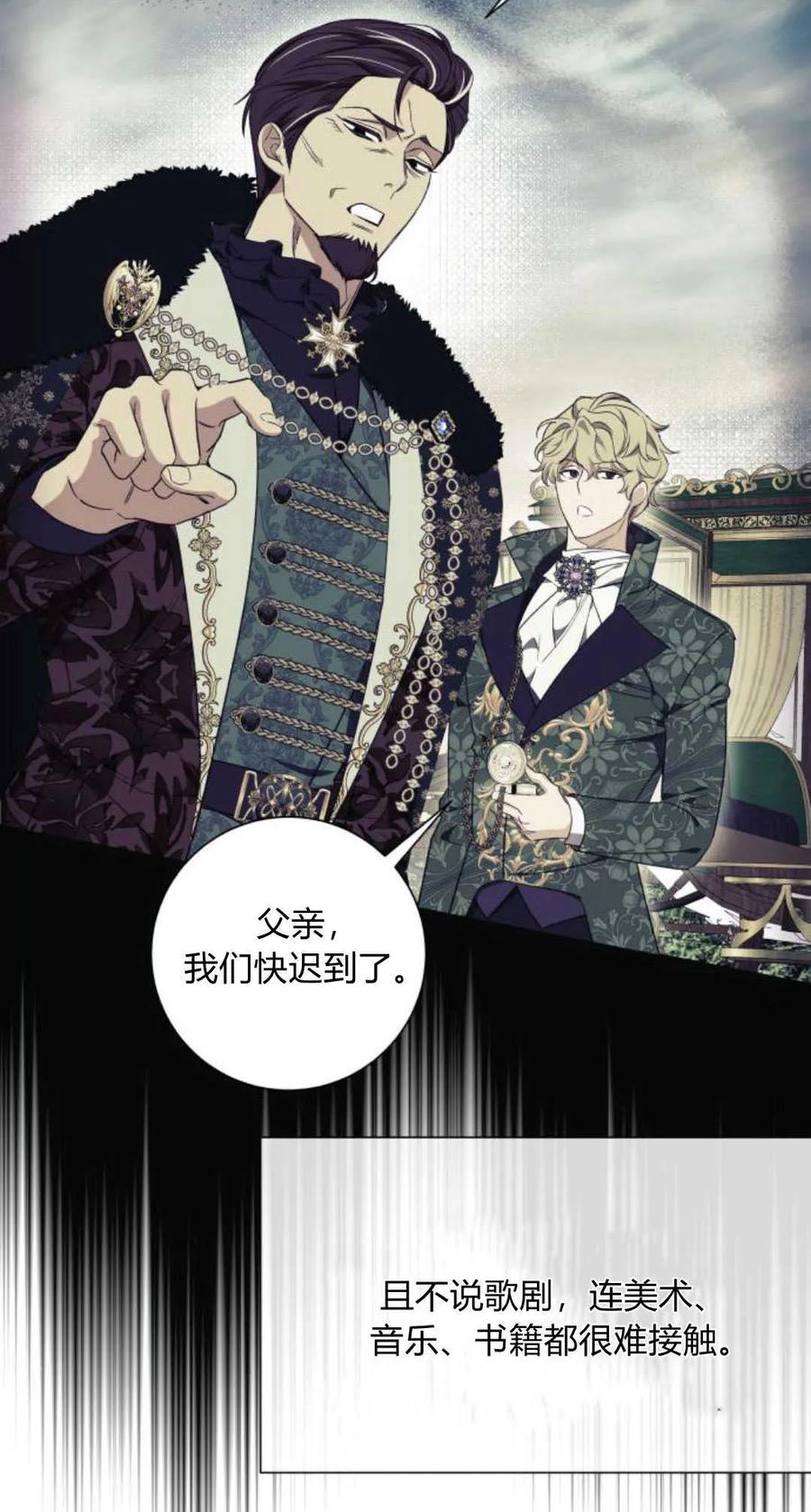 《以为只是普通附身》第35话 第29页