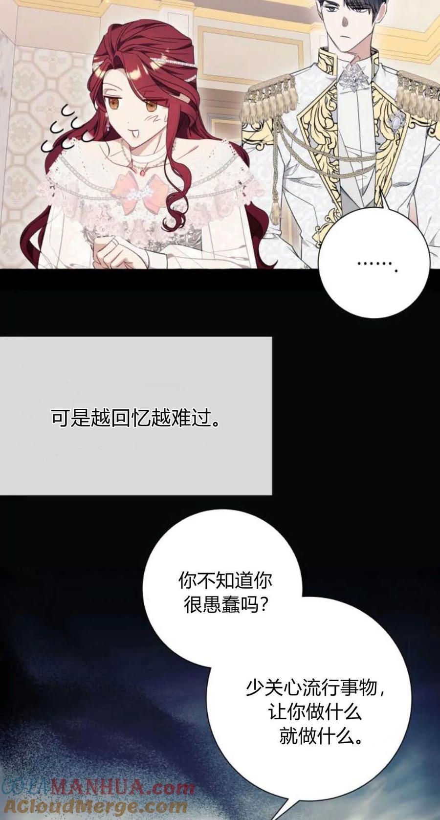 《以为只是普通附身》第35话 第28页