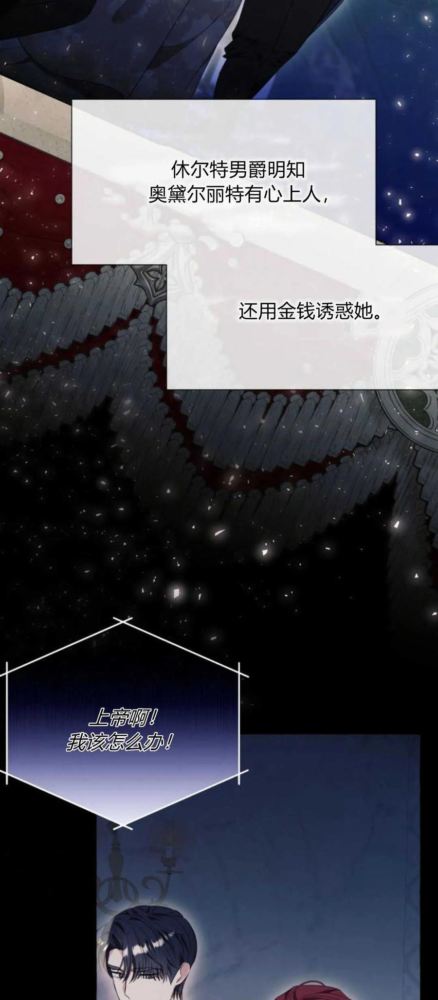 《以为只是普通附身》第35话 第38页