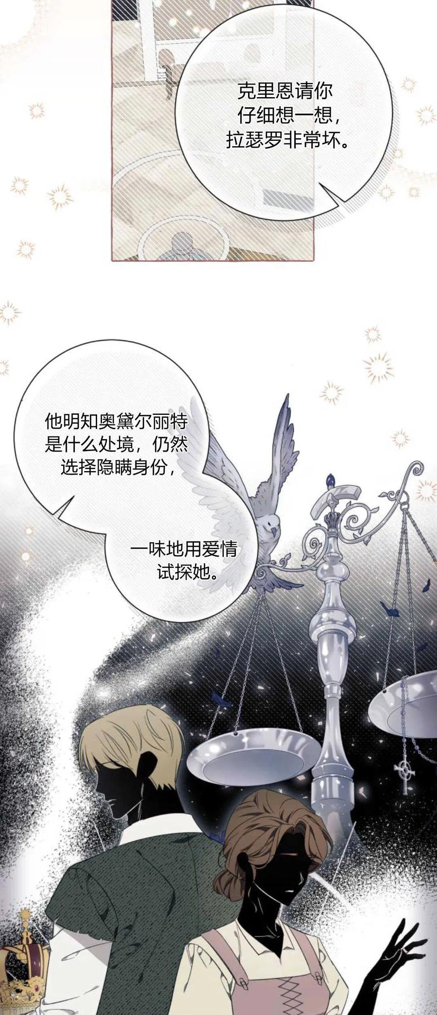 《以为只是普通附身》第35话 第48页