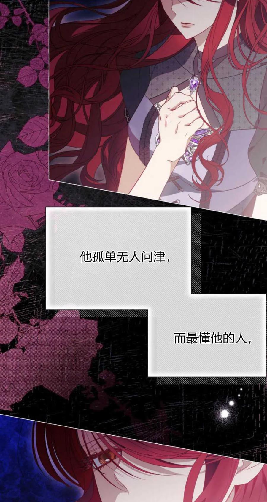 《以为只是普通附身》第35话 第15页