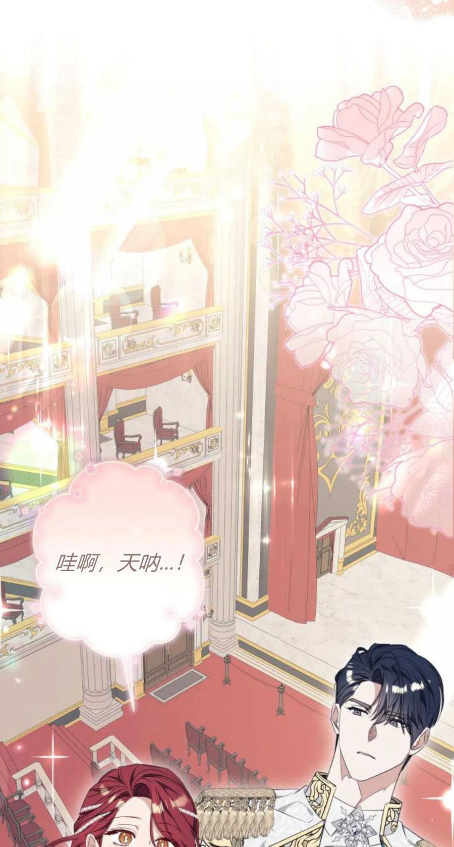 《以为只是普通附身》第35话 第23页