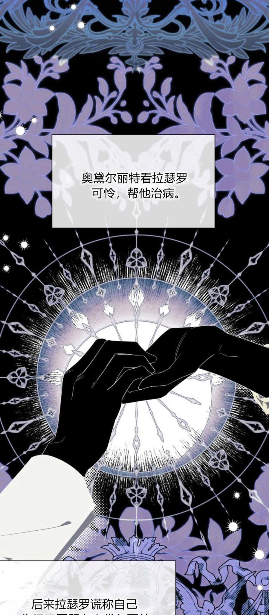 《以为只是普通附身》第35话 第33页
