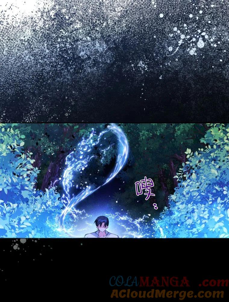 黑幕虎鲸宝宝 第35话 第25页