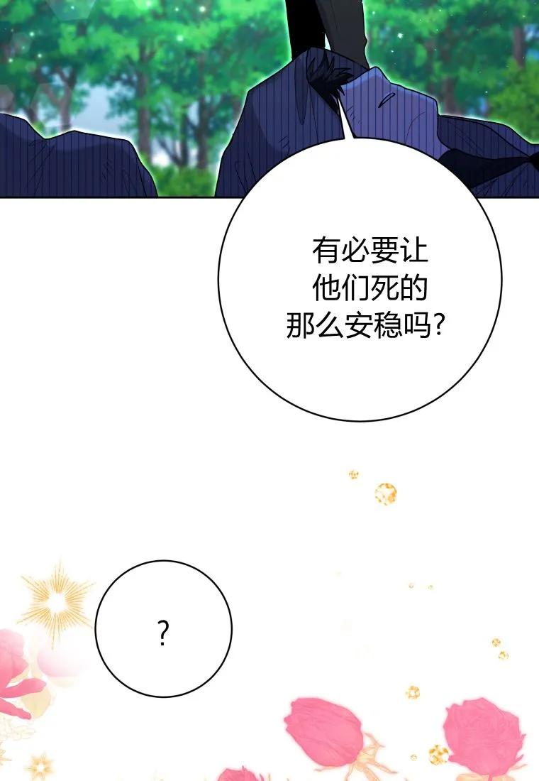 黑幕虎鲸宝宝 第35话 第48页
