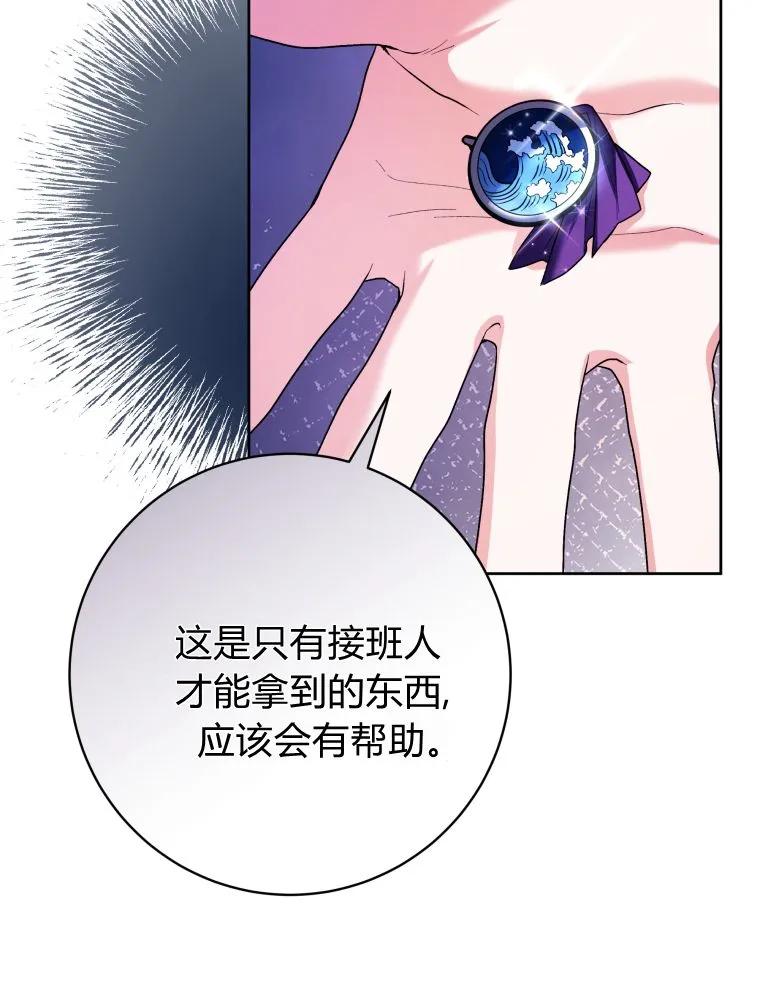 黑幕虎鲸宝宝 第35话 第106页