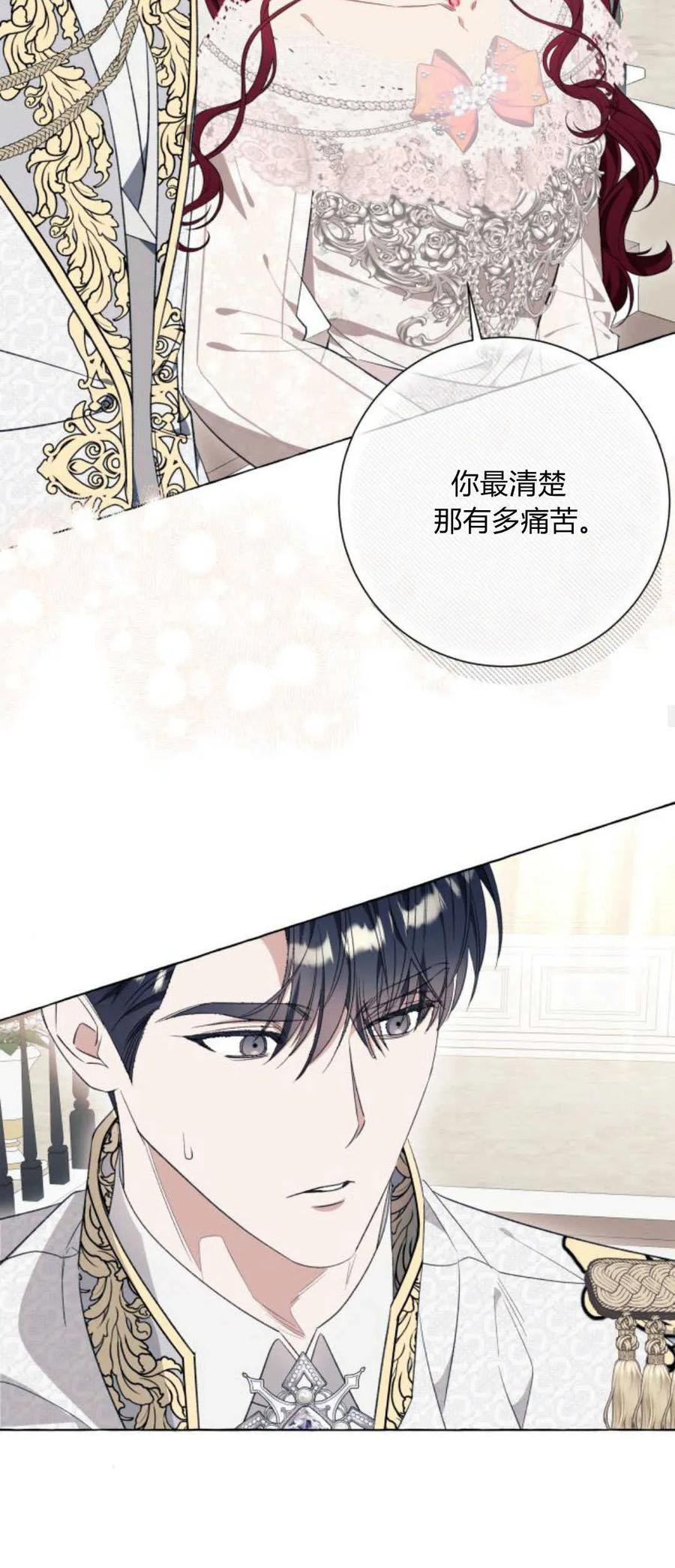 《以为只是普通附身》第35话 第50页